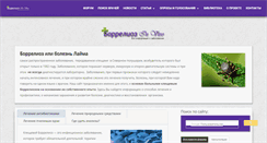 Desktop Screenshot of borrelioz.com
